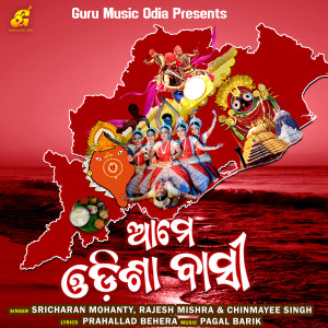 Listen to Ame Odisha Basi song with lyrics from Sricharan Mohanty
