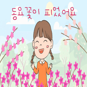 收听김진아的아빠 힘내세요歌词歌曲