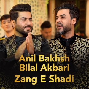 Album Zang E Shadi from 