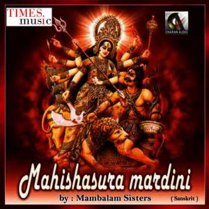 ดาวน์โหลดและฟังเพลง Aigiri Nandhni พร้อมเนื้อเพลงจาก Mambalam Sisters