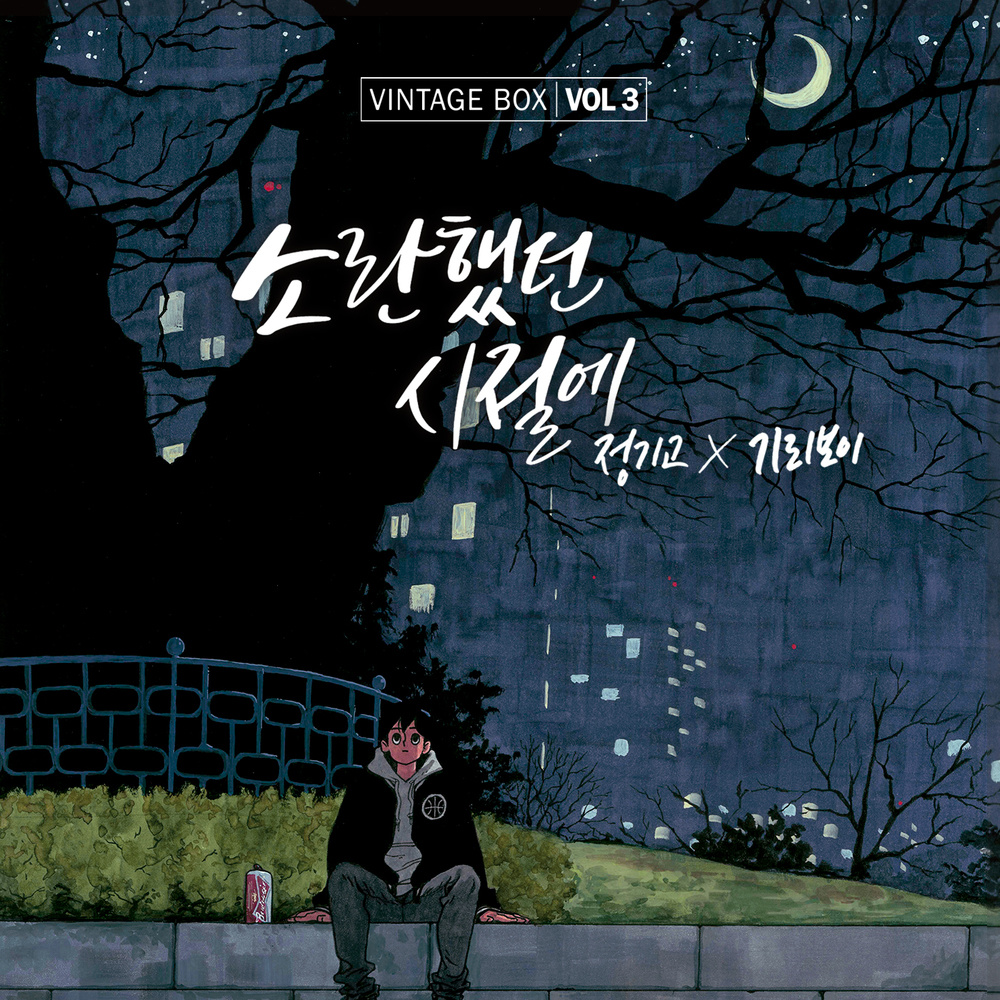 그게 뭐라고