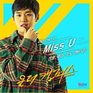 Dengarkan lagu Miss U (Instrumental) nyanyian 진호 dengan lirik