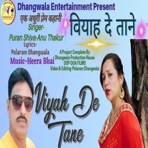 Album Viyah De Tane from Anu Thakur