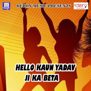 Listen to Dusara Ke Bhailu song with lyrics from Vijay Mali