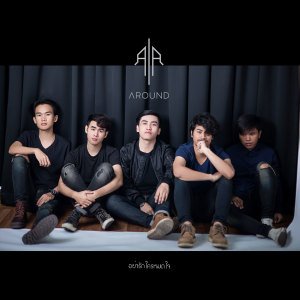 Dengarkan lagu อย่ารักใครหมดใจ nyanyian BAITOEYBAND dengan lirik