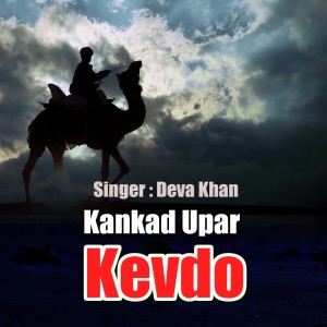 Dengarkan Binti lagu dari Deva Khan dengan lirik