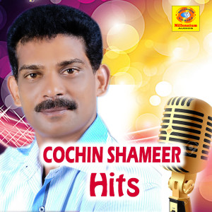 收聽Kannur Shareef的Muhabathin歌詞歌曲