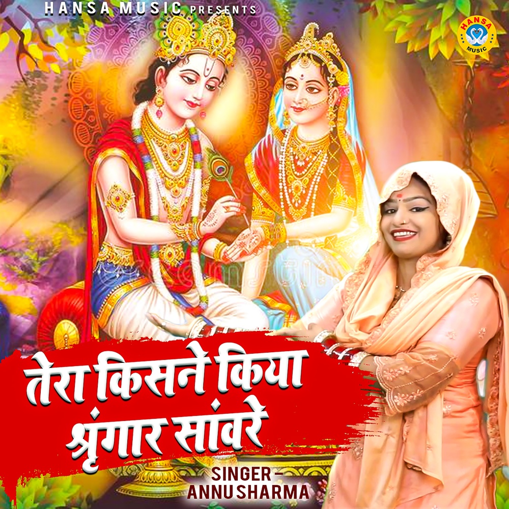 Tera Kisne Kiya Sringar Sanwre
