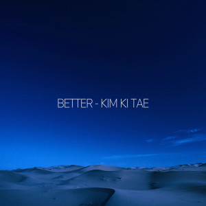 ดาวน์โหลดและฟังเพลง Better พร้อมเนื้อเพลงจาก 테이