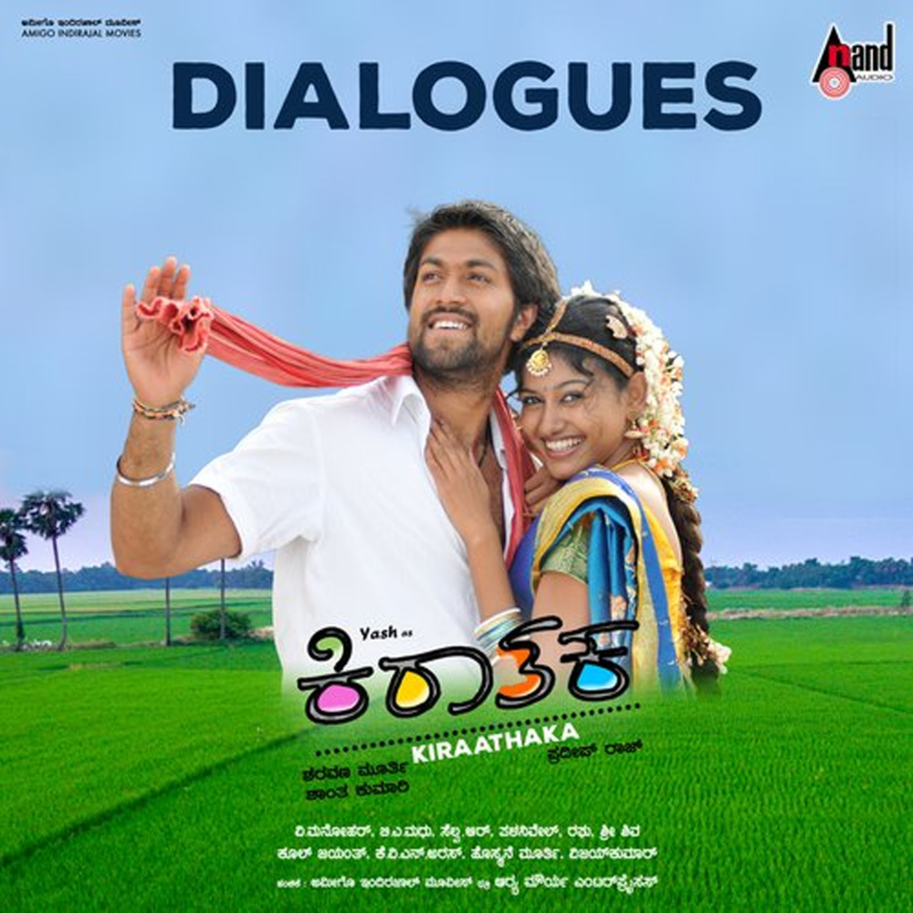 Nin Yavag Nan Magan Nodok