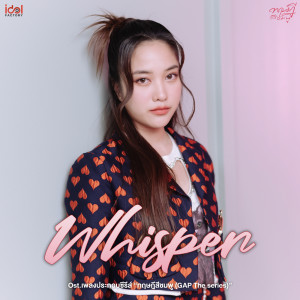 ดาวน์โหลดและฟังเพลง Whisper (From GAP The series) พร้อมเนื้อเพลงจาก Freen Sarocha