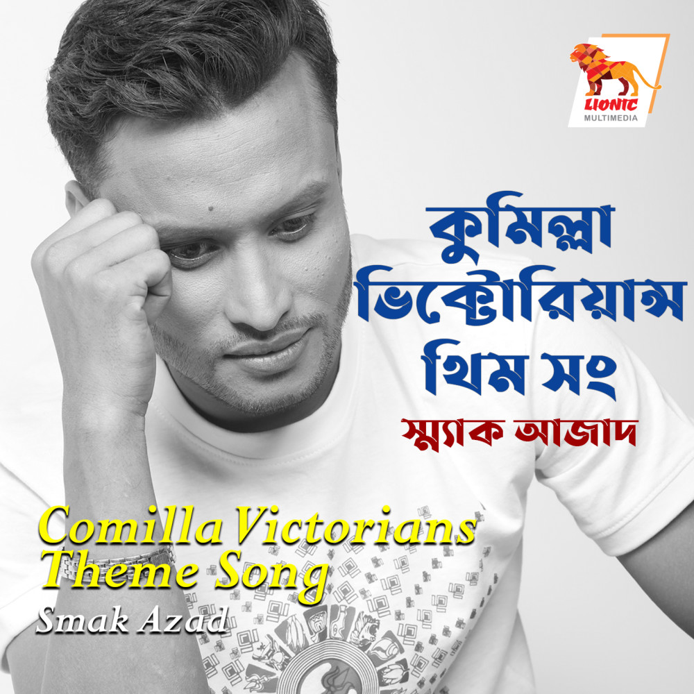 Comilla Victorians Theme Song