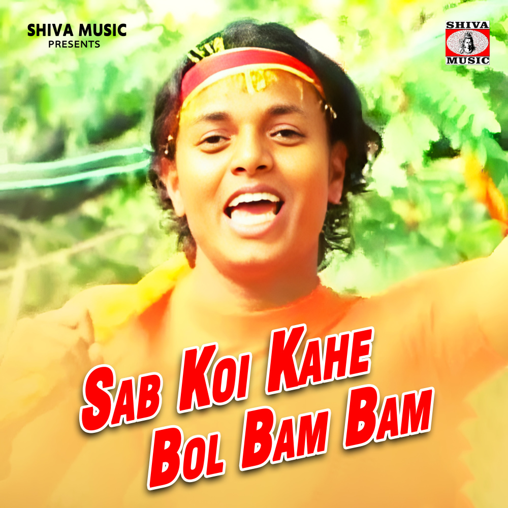 Sab Koi Kahe Bol Bam Bam