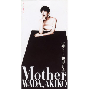 ดาวน์โหลดและฟังเพลง Mother พร้อมเนื้อเพลงจาก Akiko Wada