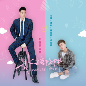Listen to 我在世界尽头等你 song with lyrics from 潘舒桦