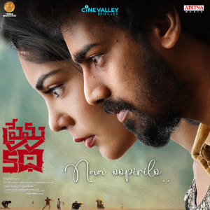 Album Naa Oopirilo (From "Prema Katha") from Radhan