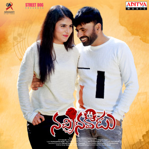 อัลบัม Nachinavadu (Original Motion Picture Soundtrack) ศิลปิน Harshavardhan Reddy