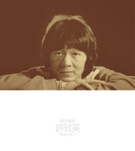 收聽許冠英的蝦妹恨嫁歌詞歌曲