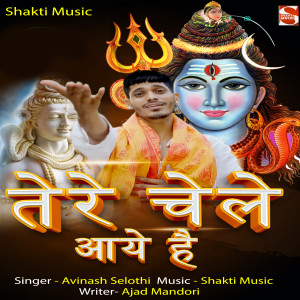 Listen to Tere Chele Aaye Hai song with lyrics from Avinash Selothi