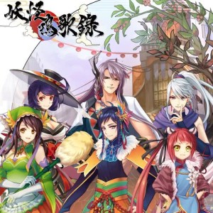 Listen to Yokai Melody (feat. Meeia Foo, Lin Zong Xing, Gaweed) song with lyrics from 邱盛扬
