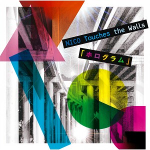 ดาวน์โหลดและฟังเพลง Hologram พร้อมเนื้อเพลงจาก NICO Touches the Walls