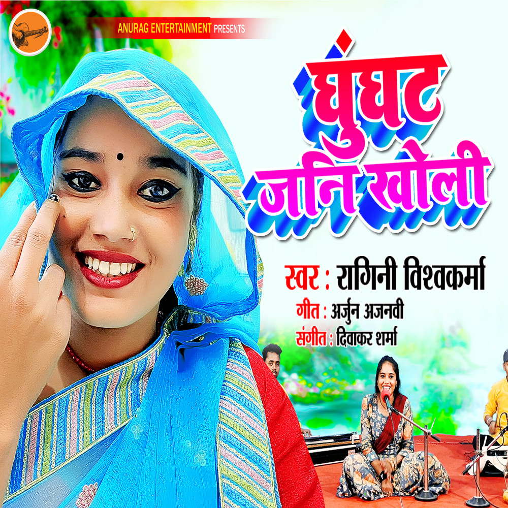 Ghunghat Jani Kholi