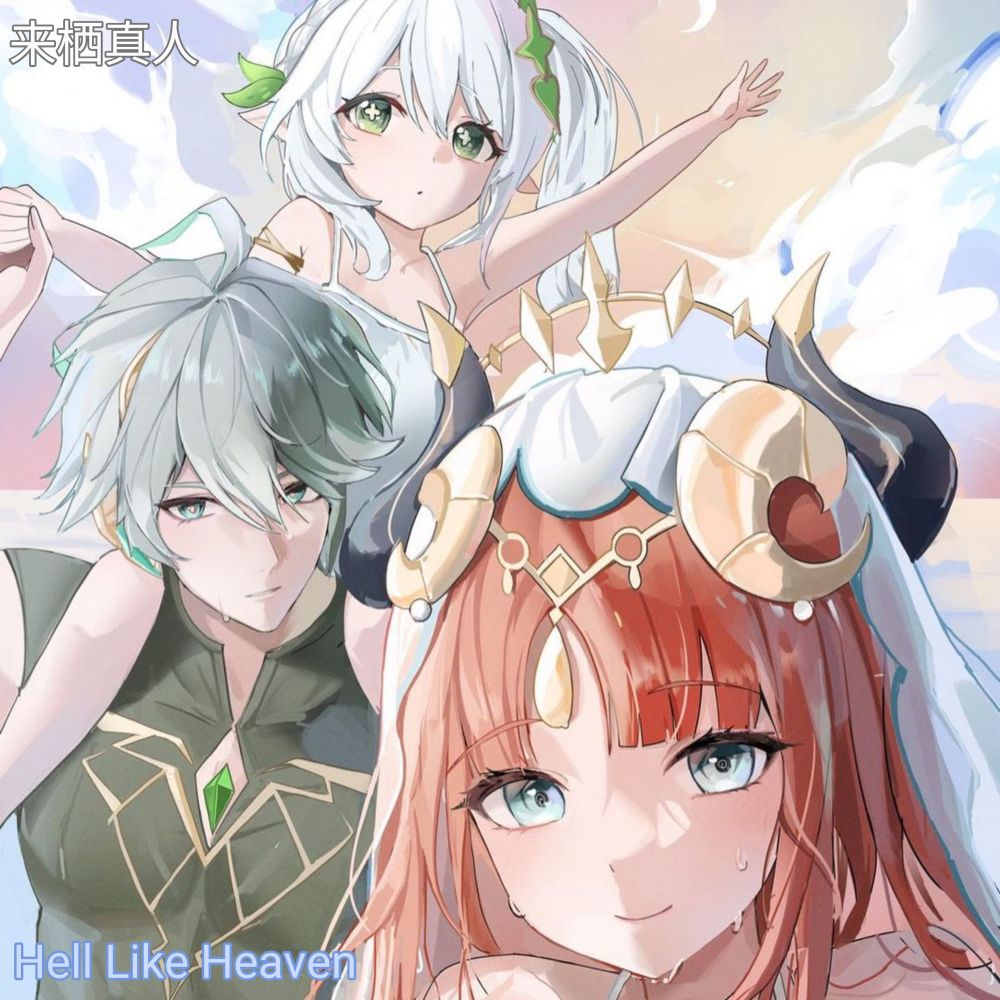 Kamisama (Explicit)