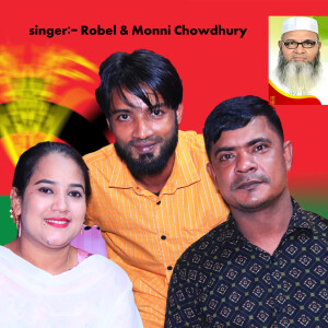 Album Khokon Miar Hola from 