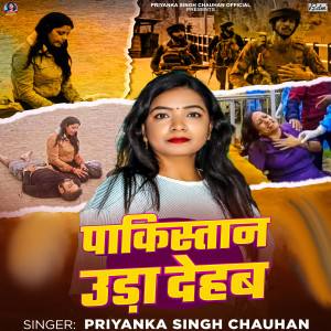 Dengarkan lagu Pakistan Uda Dehab nyanyian Priyanka Singh Chauhan dengan lirik