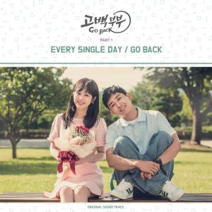 Every Single Day的專輯Couple on the Backtrack 고백부부 (Original Television Soundtrack), Pt. 1