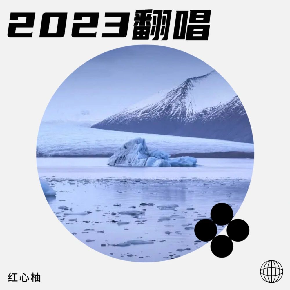 H.Blood (赤莲如死) (cover: 白翎) (完整版)