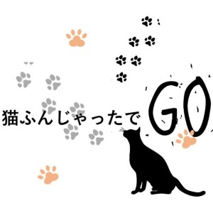 Listen to Flohwalzer GO song with lyrics from KSUKE