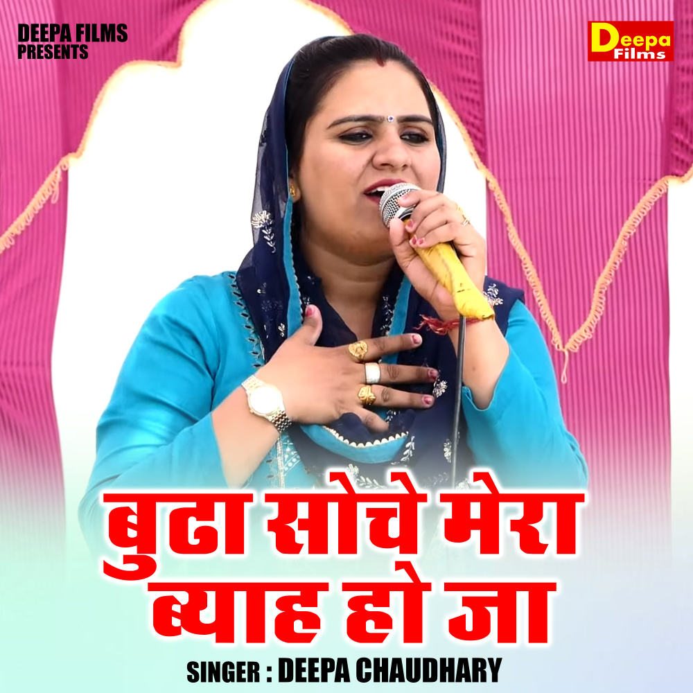 Budha Soche Mera Byah Ho Ja (Hindi)