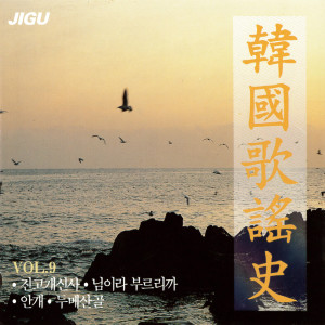 Listen to 三一路 song with lyrics from Korea Various Artists