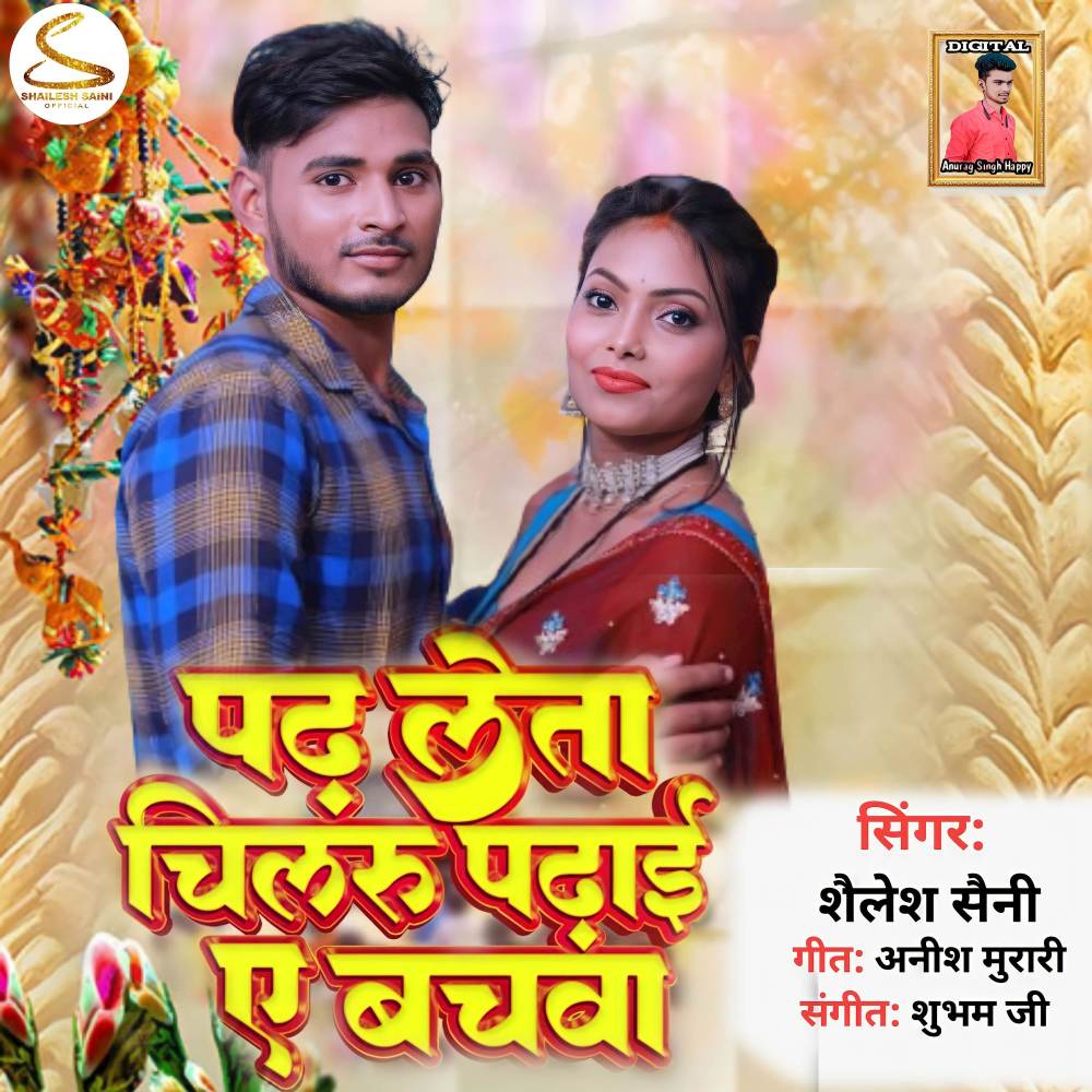 Padh Leta Chilaru Padhai A Bachawa (Explicit)