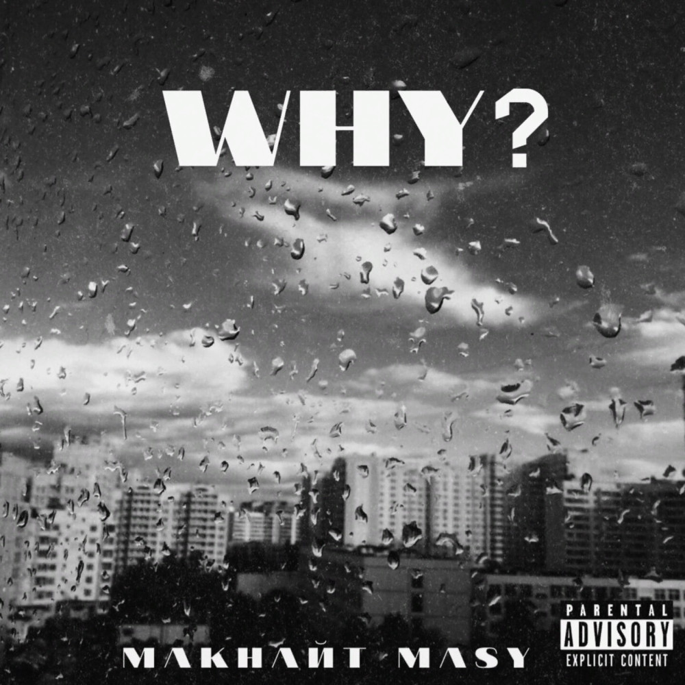 Why? (Explicit)