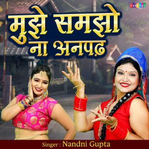 Dengarkan Mujhe Samjho Na Anpadh lagu dari Nandni Gupta dengan lirik