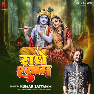Listen to Radhey Shyam song with lyrics from Kumar Satyamm