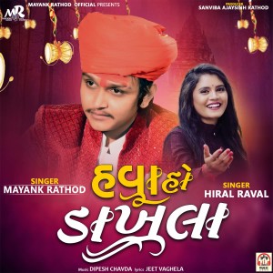 Listen to Hava Ho Dakhla song with lyrics from Mayank Rathod