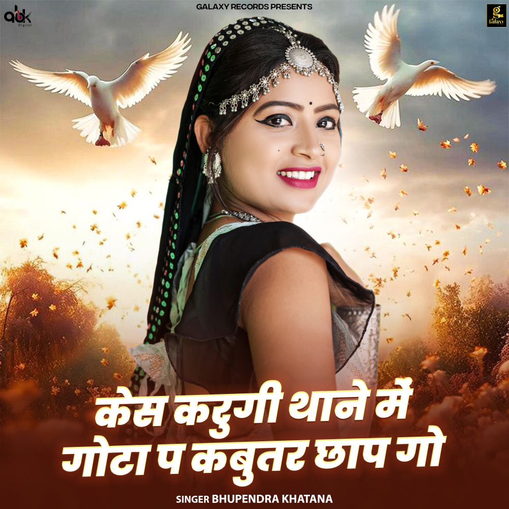 Kesh Karungi Thane Me Gota Pe Kabootar Chaap Go
