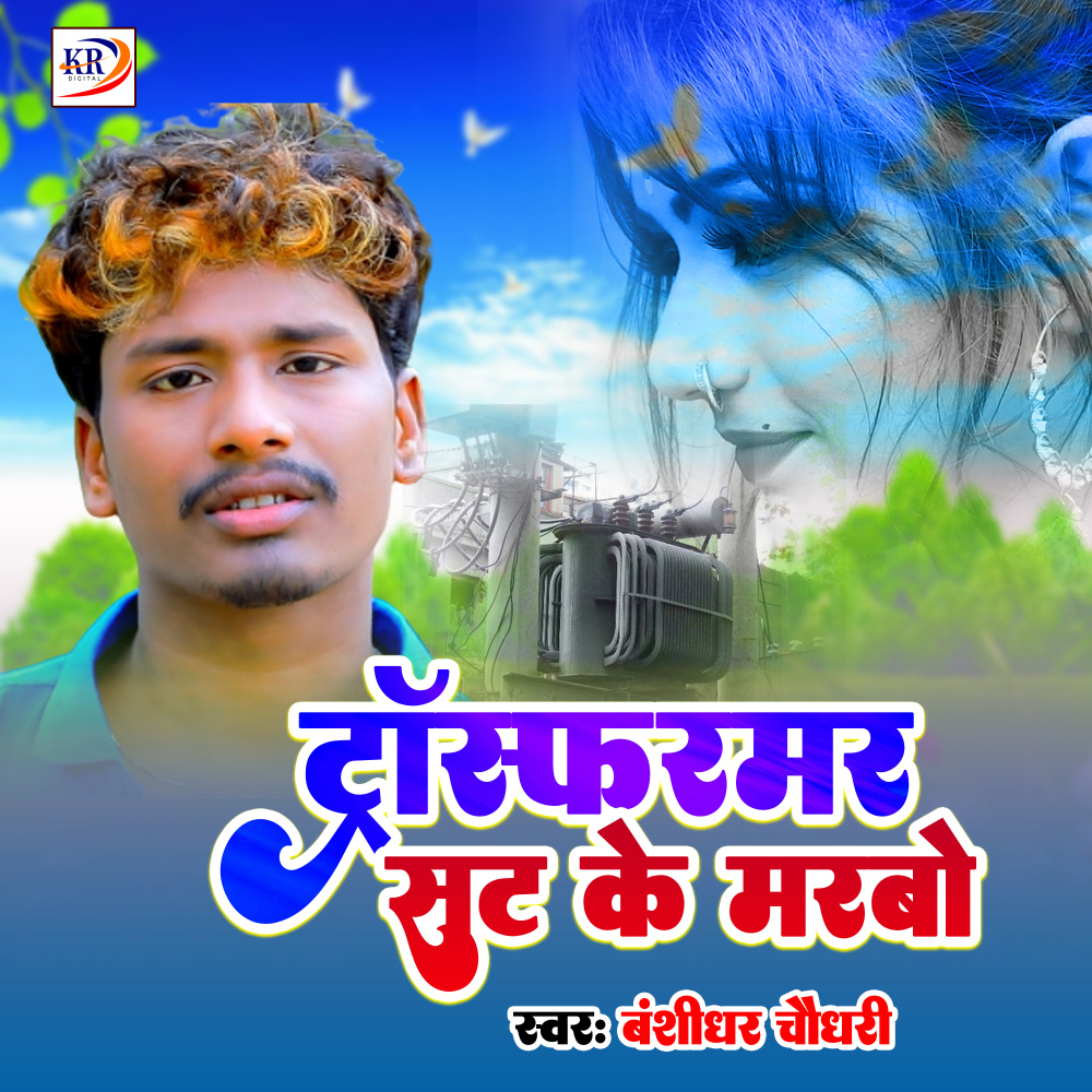 Transfarmar Sat Ke Marbo