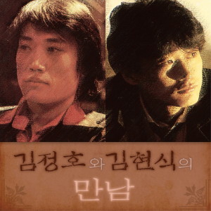 收听金贤植的떠나가 버렸네歌词歌曲