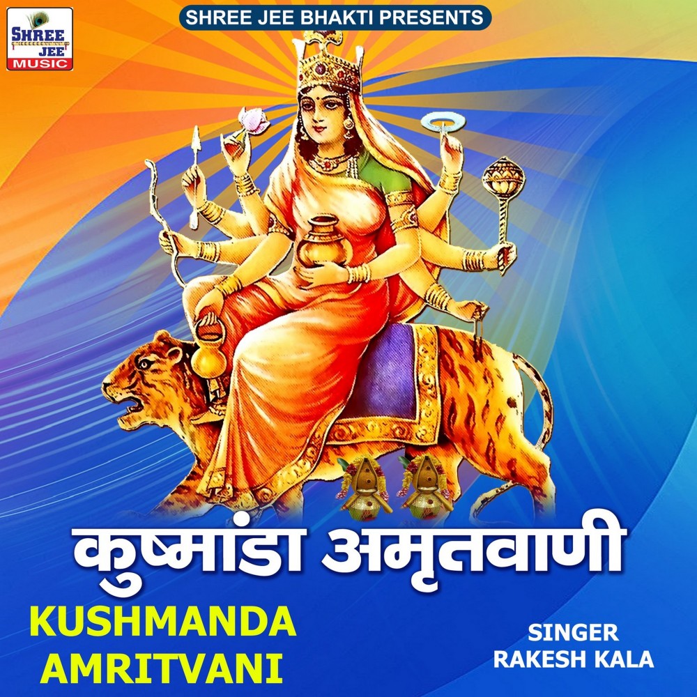 Kushmanda Amritvani