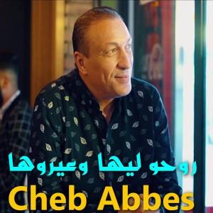 Album روحو ليها وعيروها from Cheb Abbes