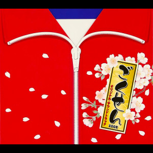 Listen to Karamawarino Houkago song with lyrics from Michiru Oshima