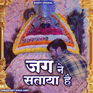 Album Jag Ne Sataya Hai from Amit Singh Ammy
