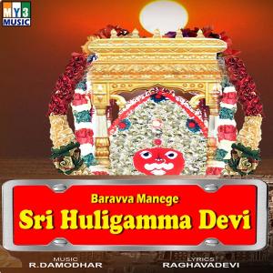 Listen to Nammamma Maaramma song with lyrics from Manjula