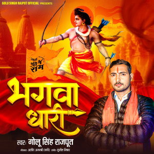 Listen to Bhagwa Dhari song with lyrics from Golu Singh Rajput