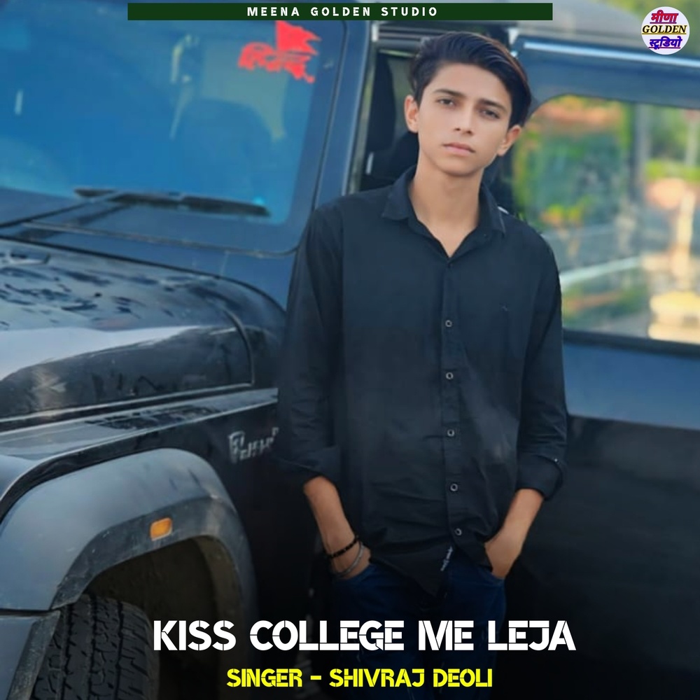 Kiss College Me Leja