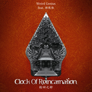 ดาวน์โหลดและฟังเพลง 轮回之钟 (Chinese Version) พร้อมเนื้อเพลงจาก Weird Genius